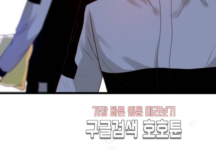 만지지 마 39화 19