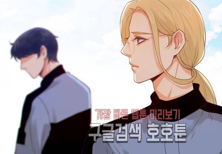 만지지 마 39화 21