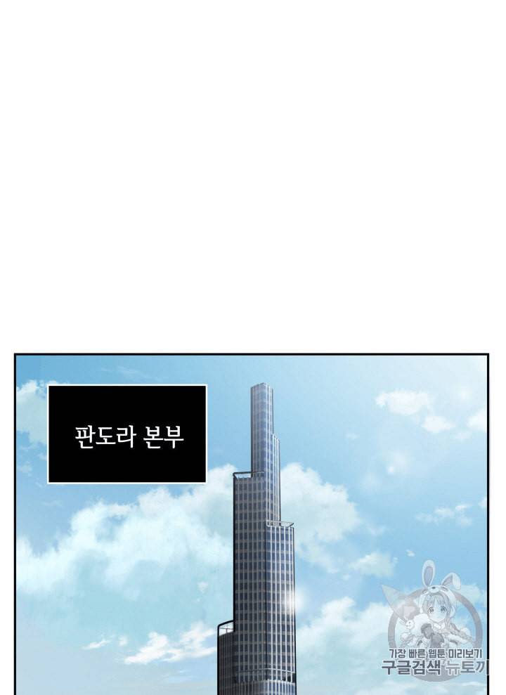 도굴왕 81화 2