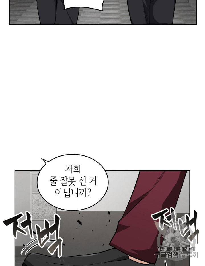 도굴왕 81화 7