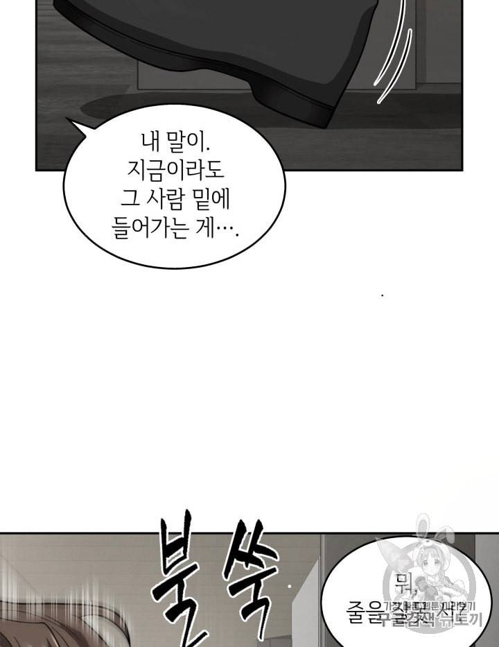 도굴왕 81화 8