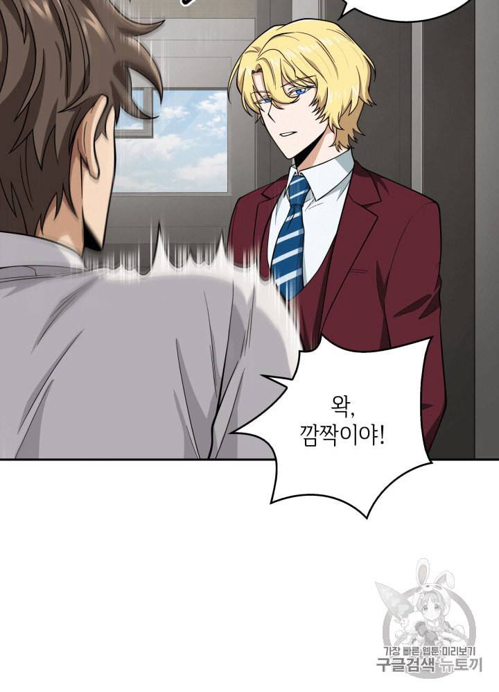 도굴왕 81화 9