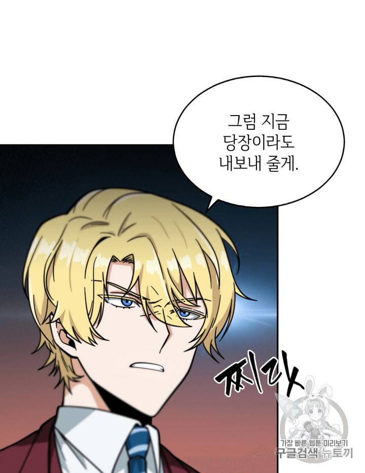 도굴왕 81화 10