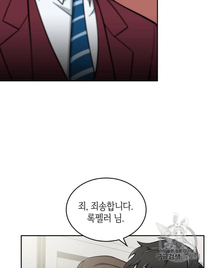 도굴왕 81화 11