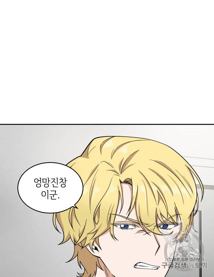 도굴왕 81화 14