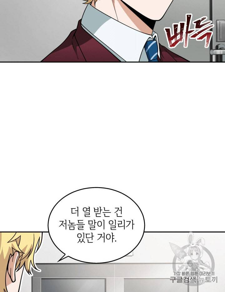 도굴왕 81화 15