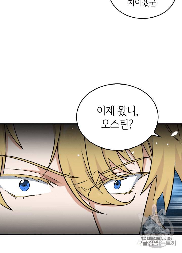 도굴왕 81화 18