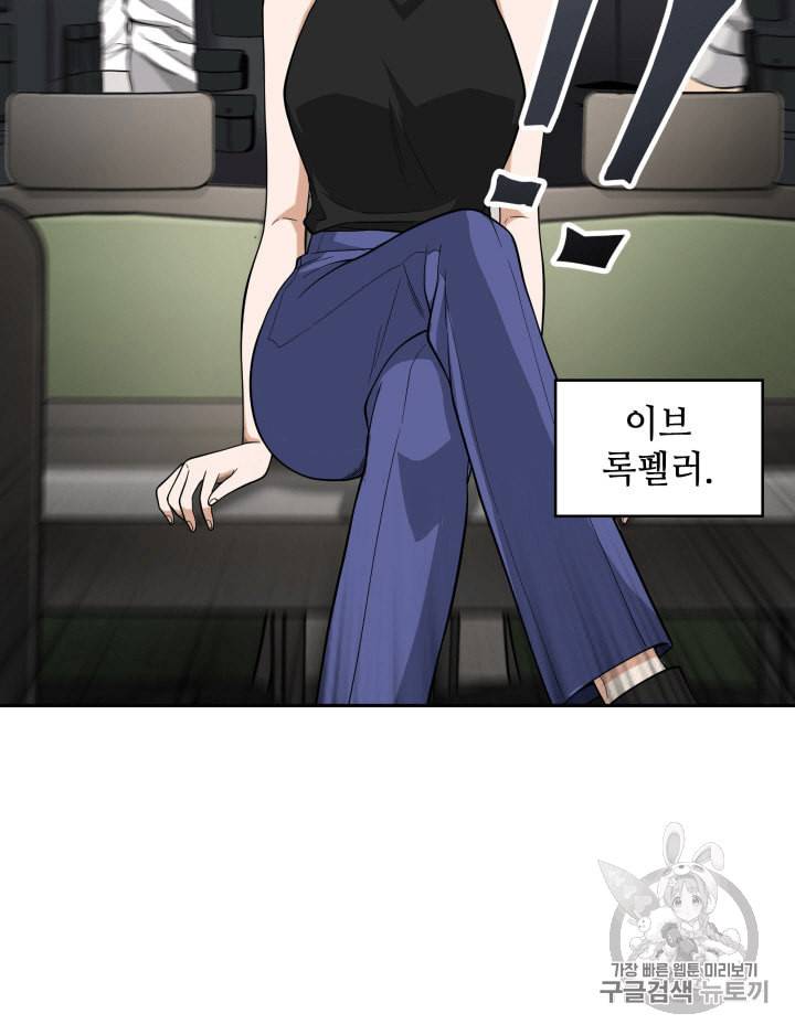 도굴왕 81화 20