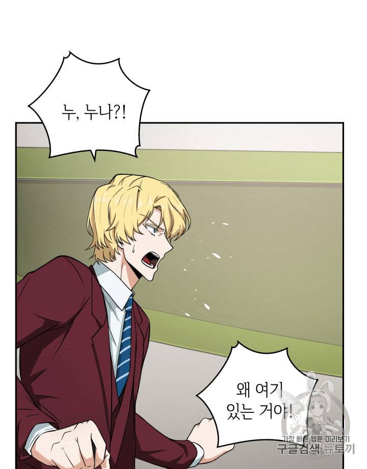 도굴왕 81화 21