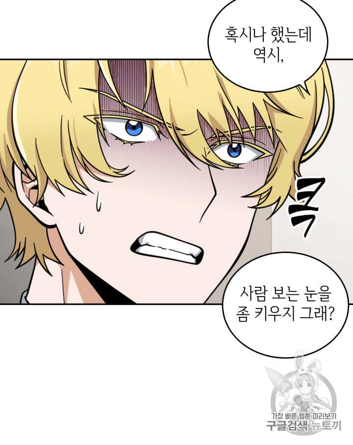 도굴왕 81화 24