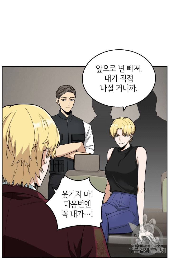 도굴왕 81화 25