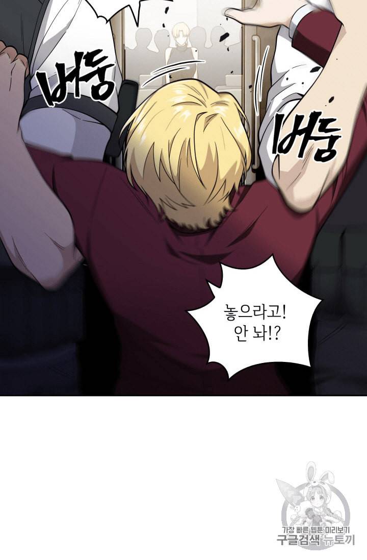 도굴왕 81화 28