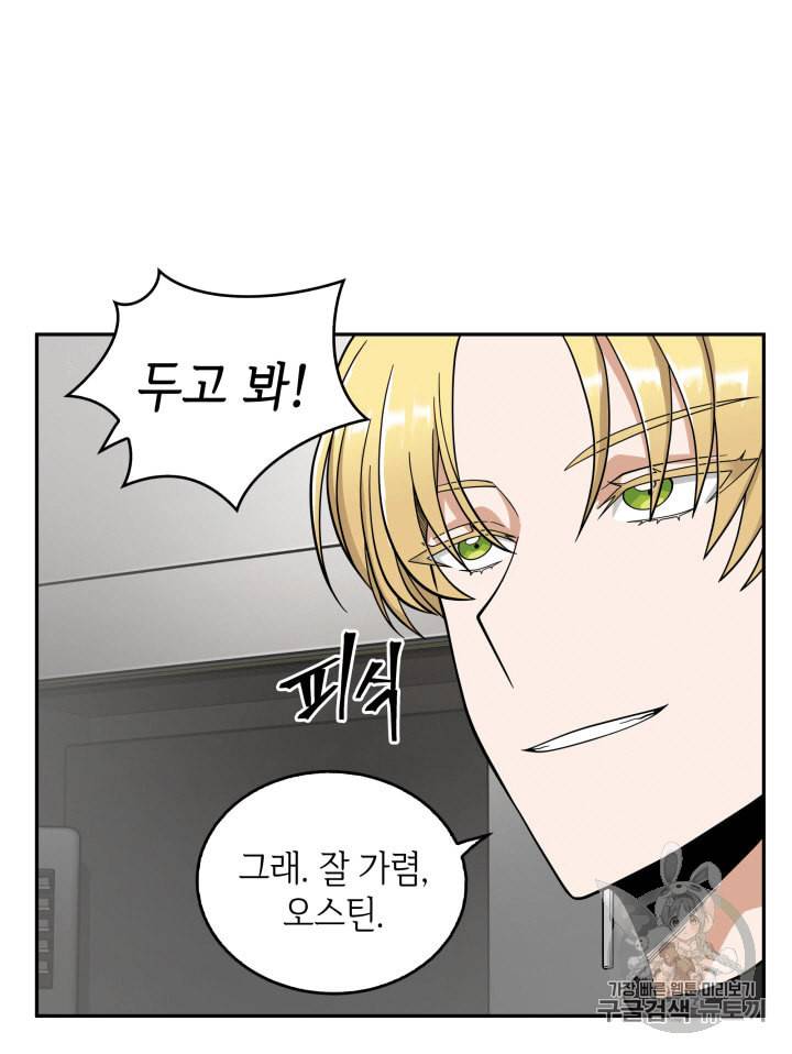 도굴왕 81화 29