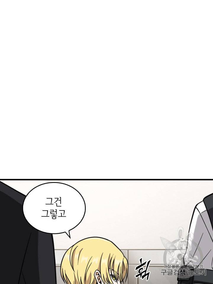 도굴왕 81화 30