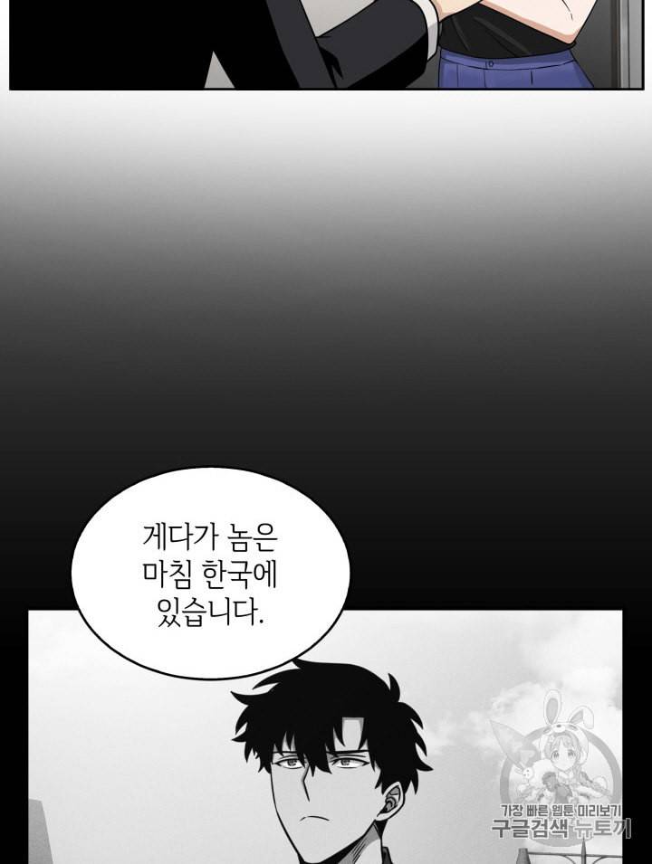도굴왕 81화 38