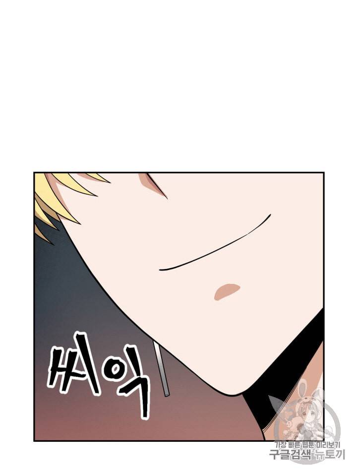 도굴왕 81화 41