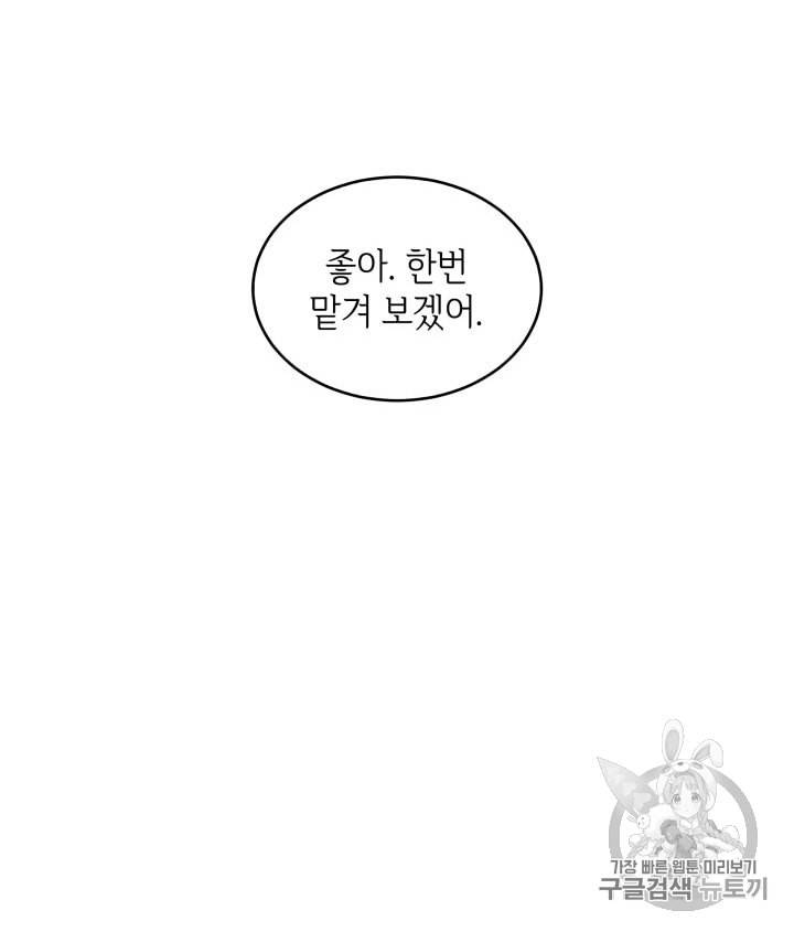 도굴왕 81화 42