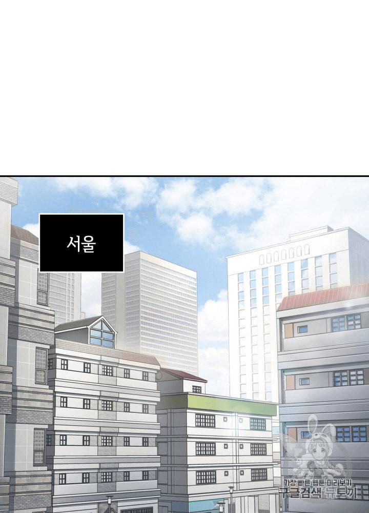 도굴왕 81화 43