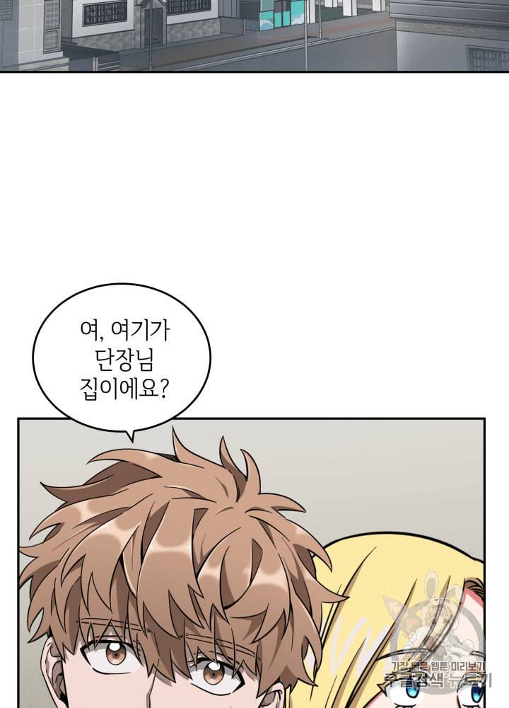 도굴왕 81화 44