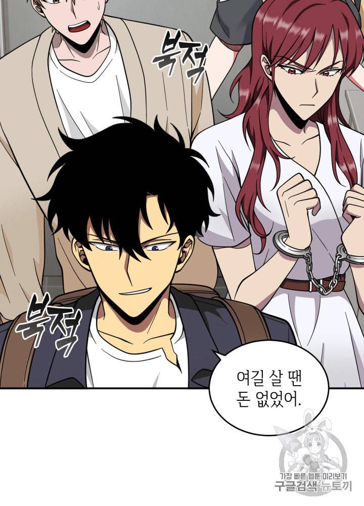 도굴왕 81화 46