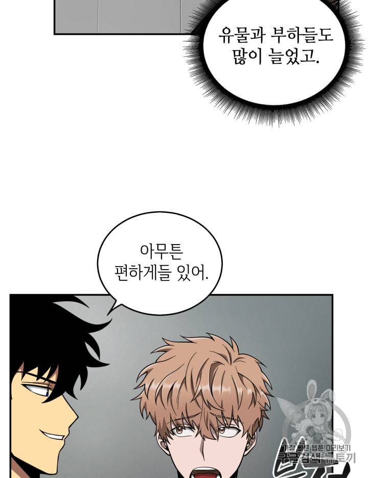 도굴왕 81화 48