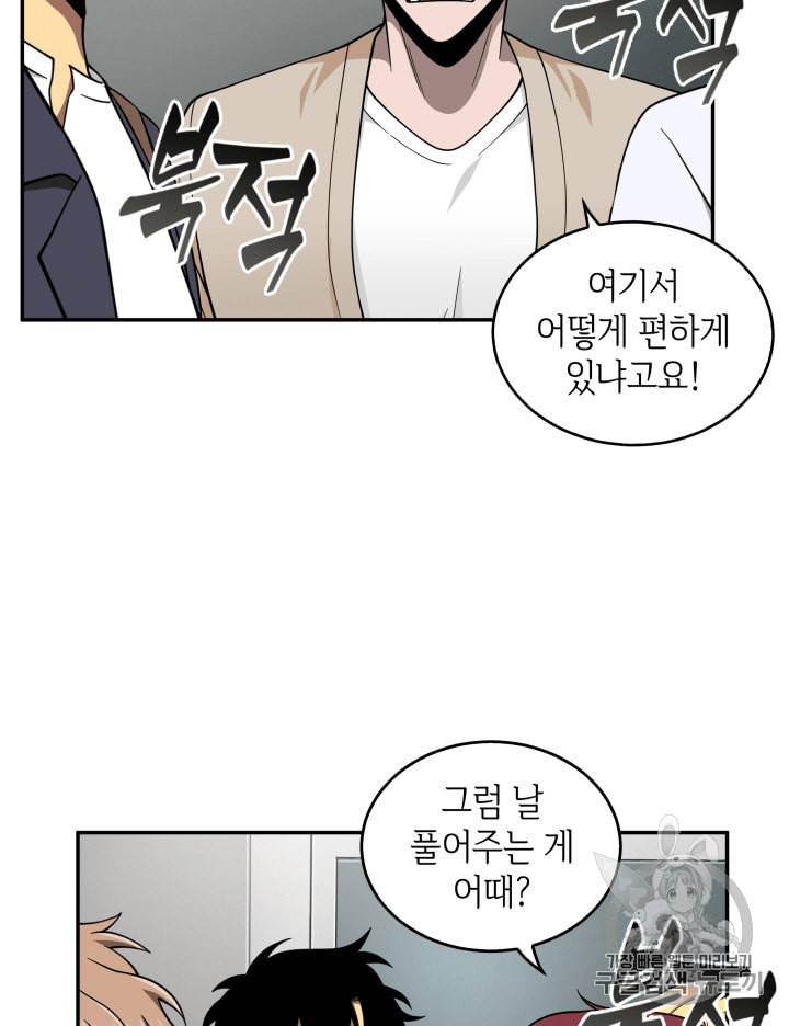 도굴왕 81화 49