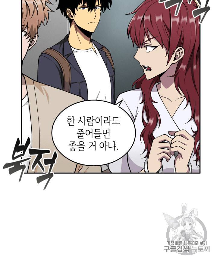 도굴왕 81화 50