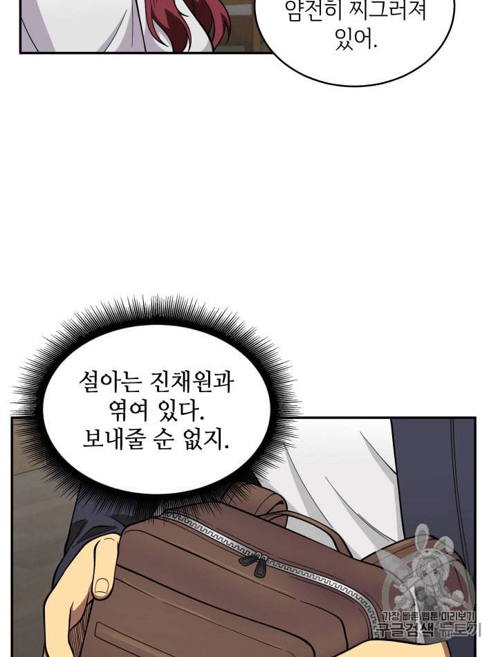 도굴왕 81화 52