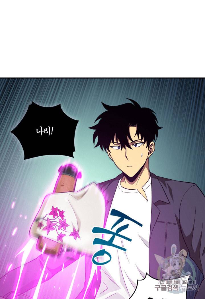 도굴왕 81화 55