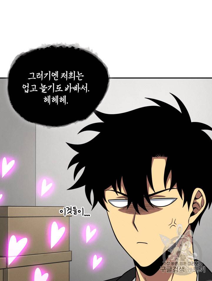 도굴왕 81화 59