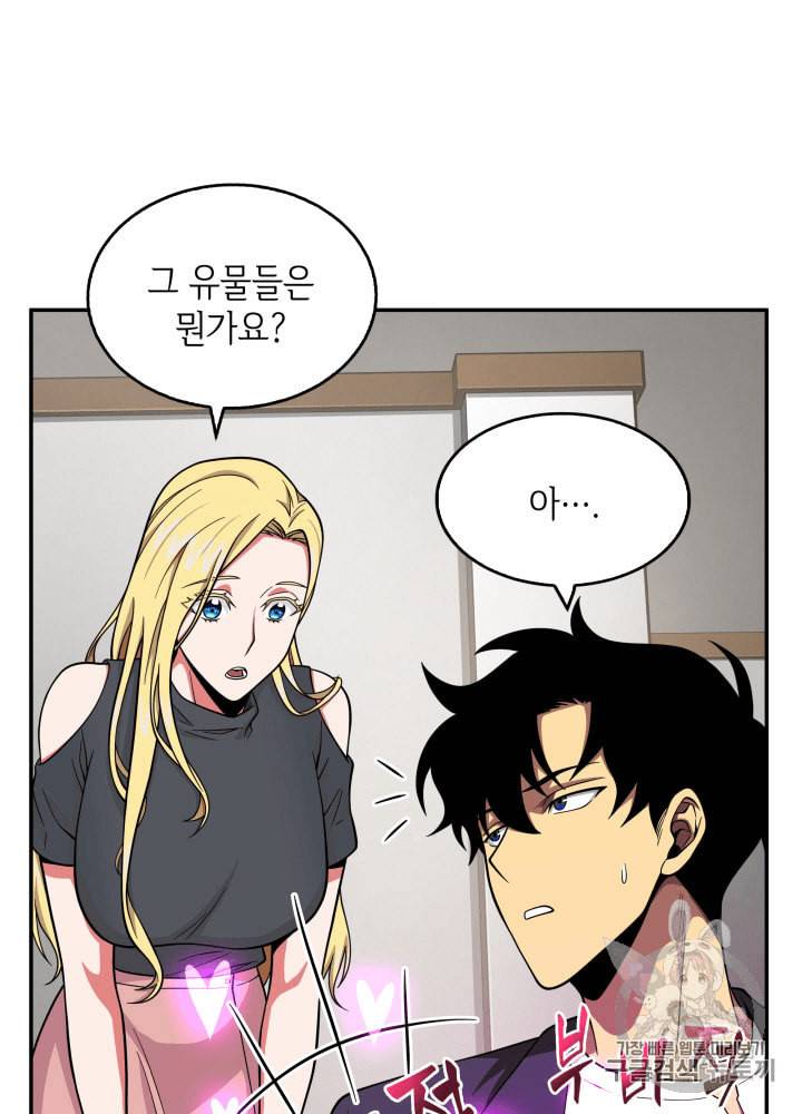 도굴왕 81화 63