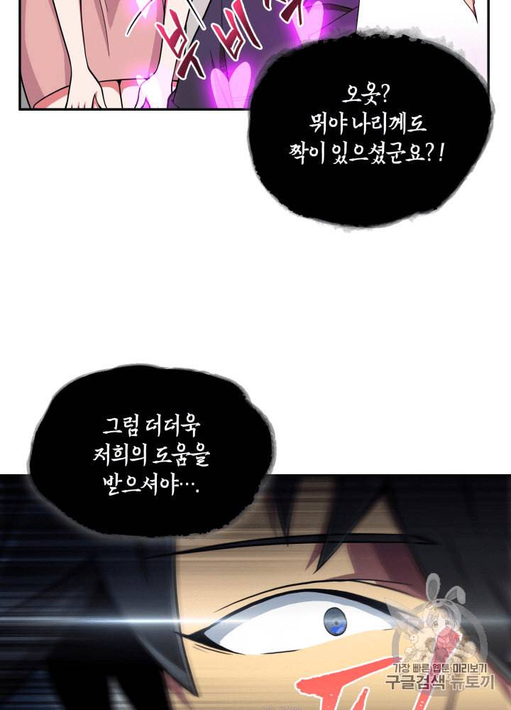 도굴왕 81화 64