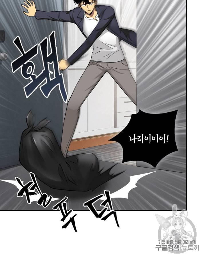 도굴왕 81화 67