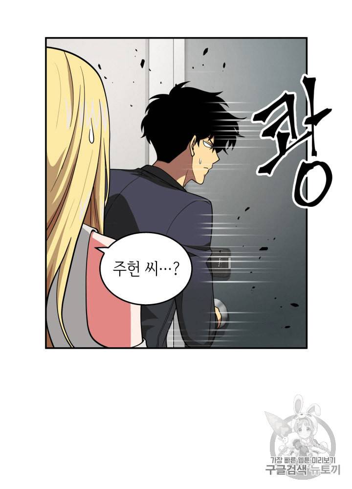 도굴왕 81화 68