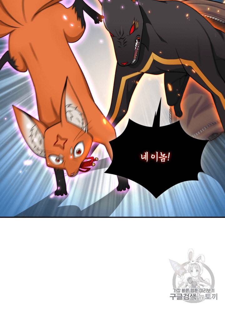 도굴왕 81화 73