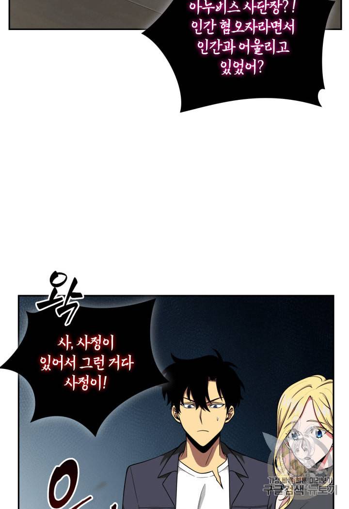 도굴왕 81화 75