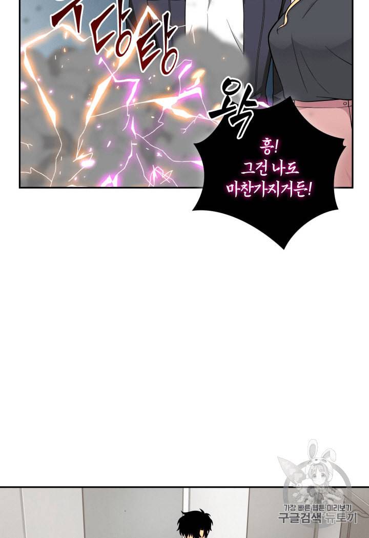 도굴왕 81화 76