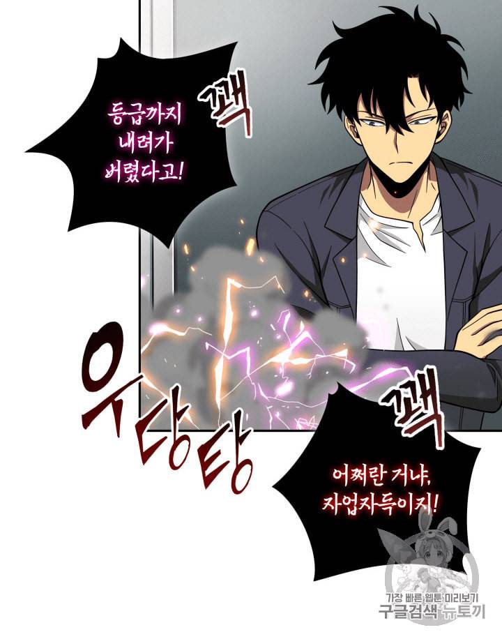 도굴왕 81화 81