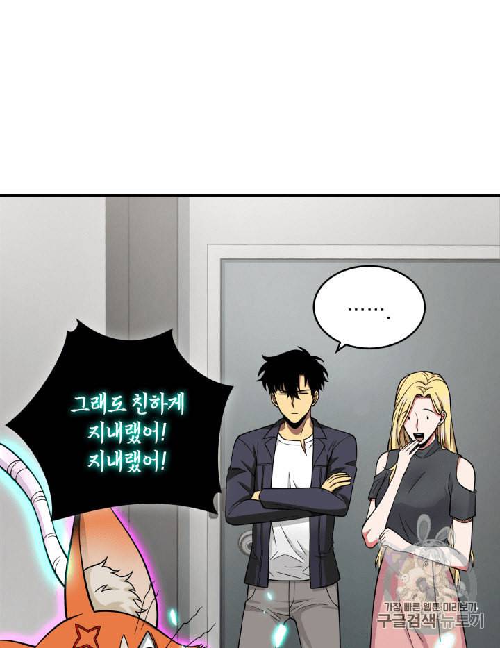 도굴왕 81화 86