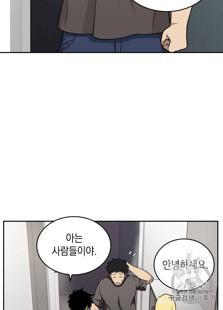 도굴왕 81화 91