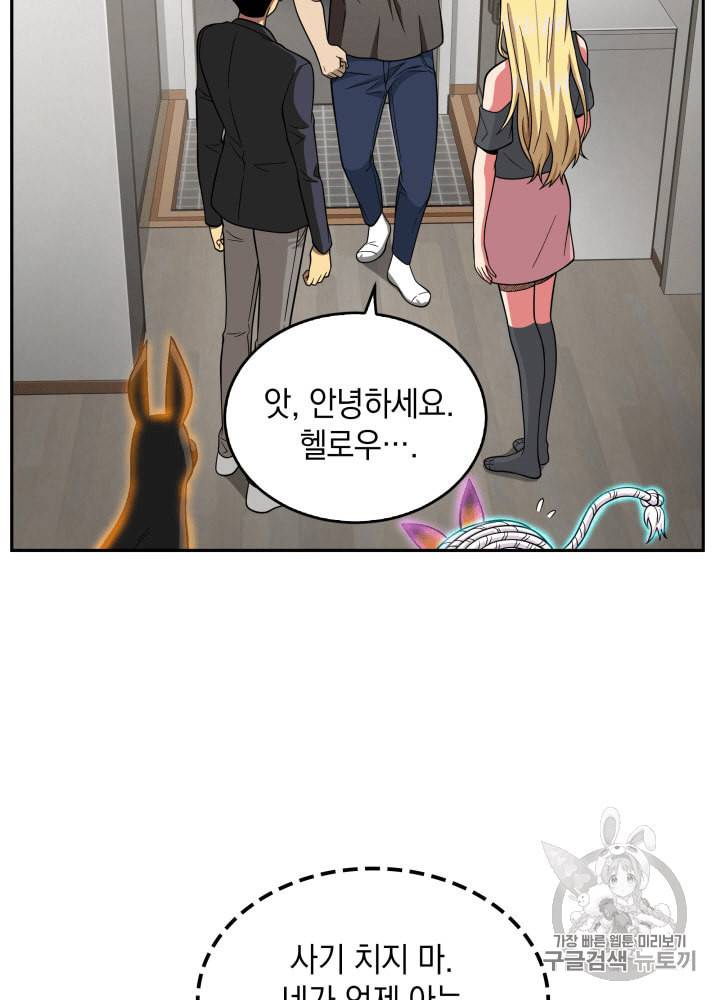 도굴왕 81화 92