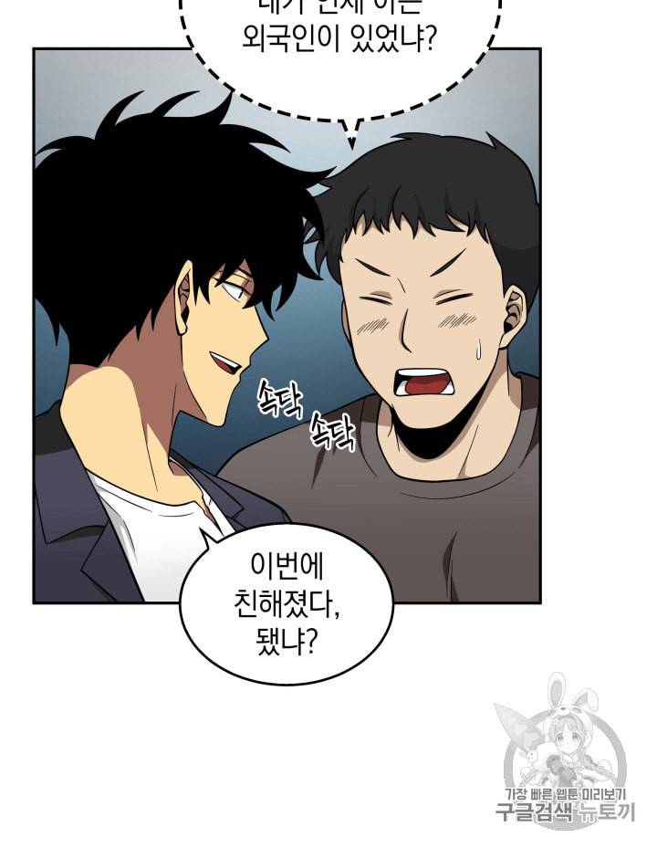 도굴왕 81화 93