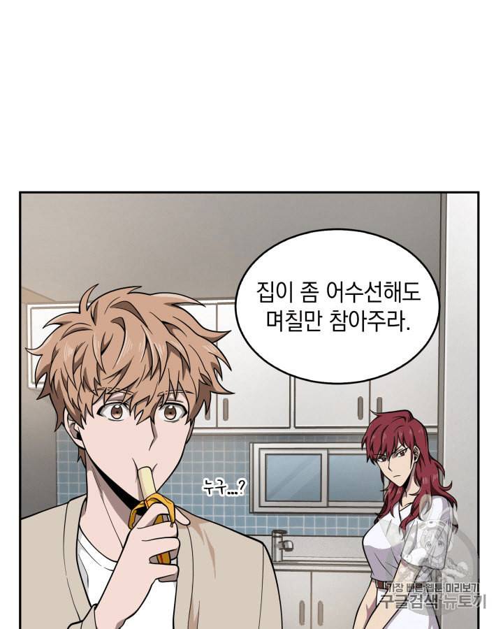 도굴왕 81화 94
