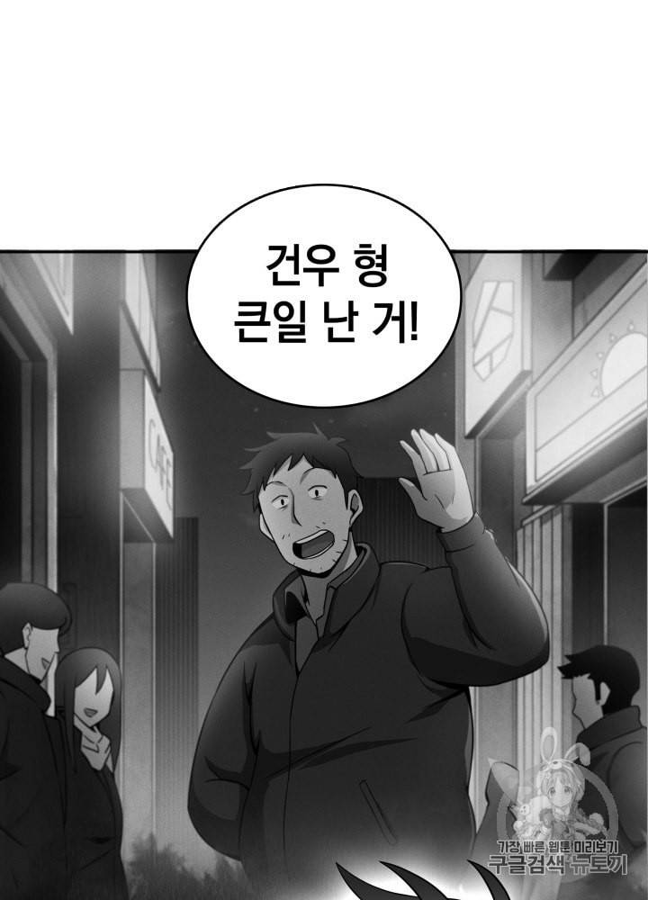 도굴왕 81화 98