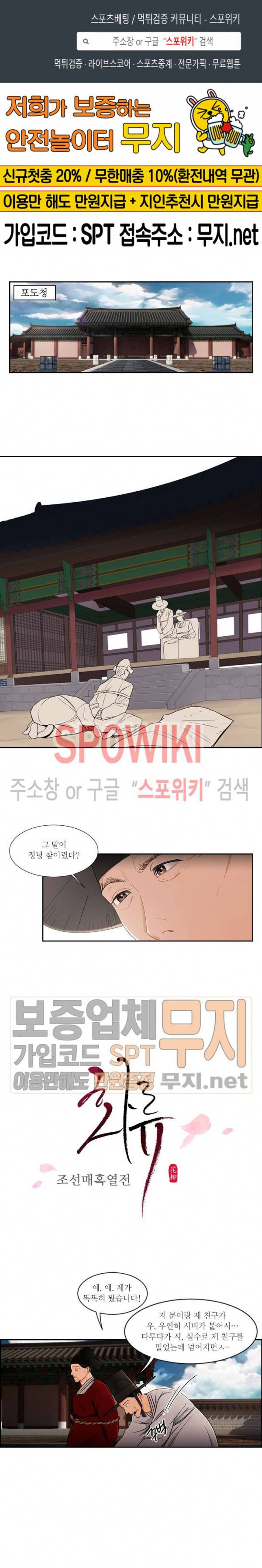 화류(花柳) 8화 1