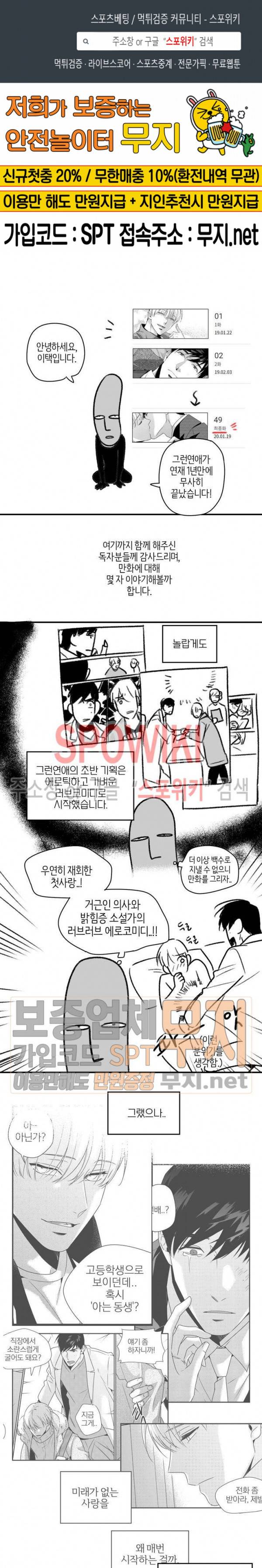그런 연애 후기 1