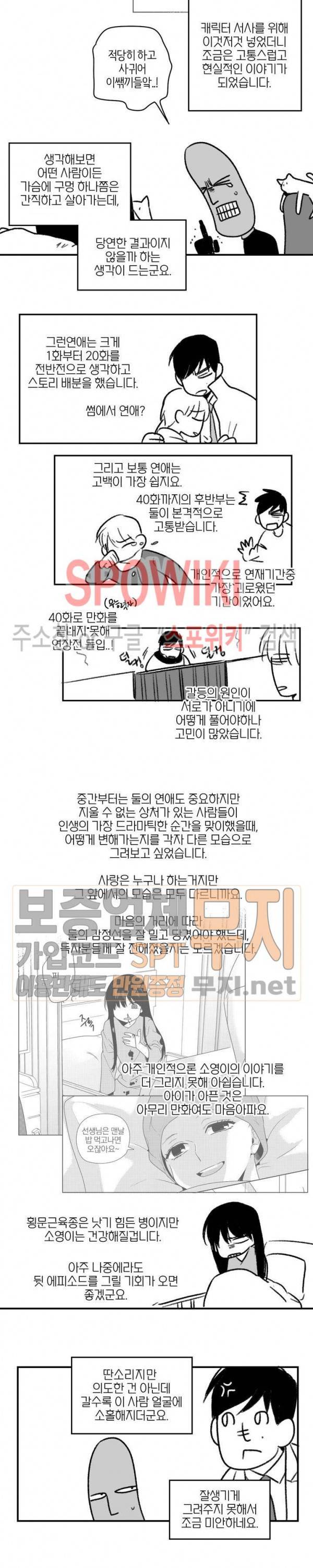 그런 연애 후기 2