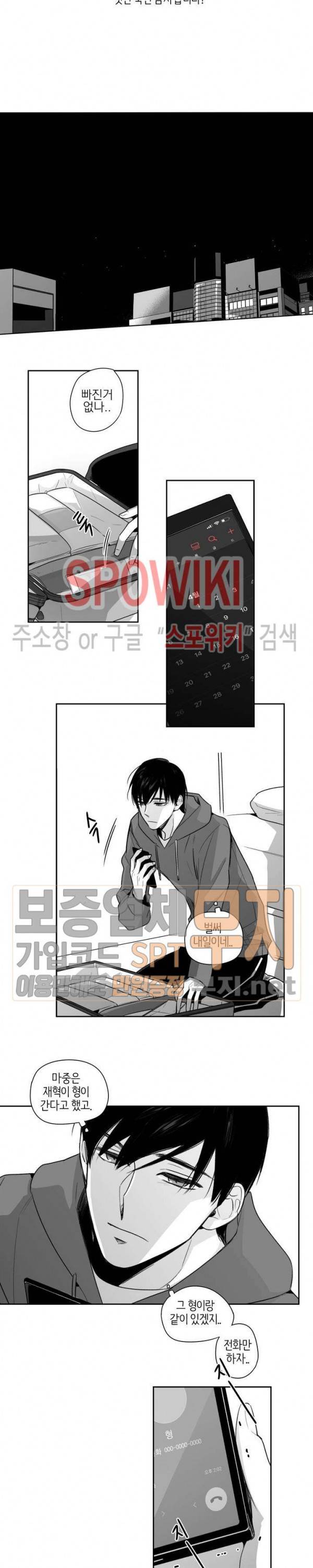 그런 연애 후기 5