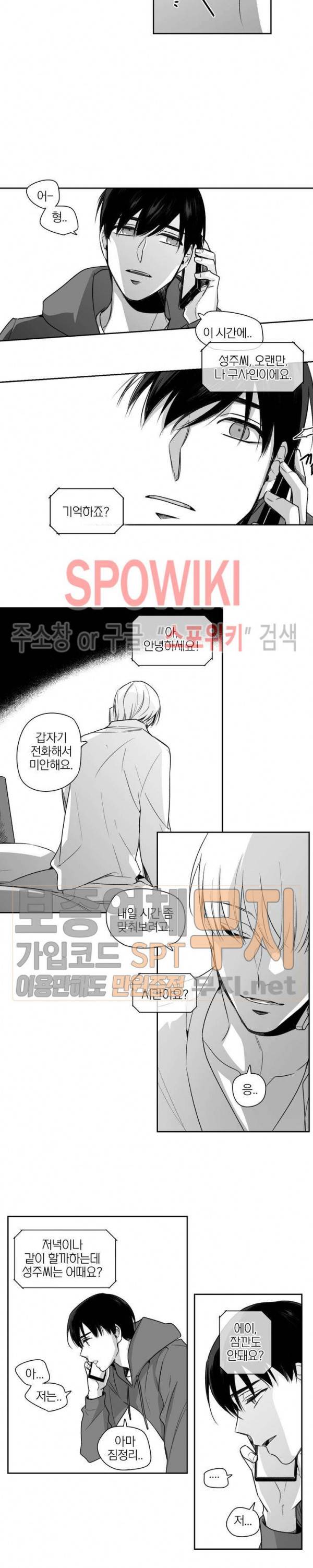 그런 연애 후기 6