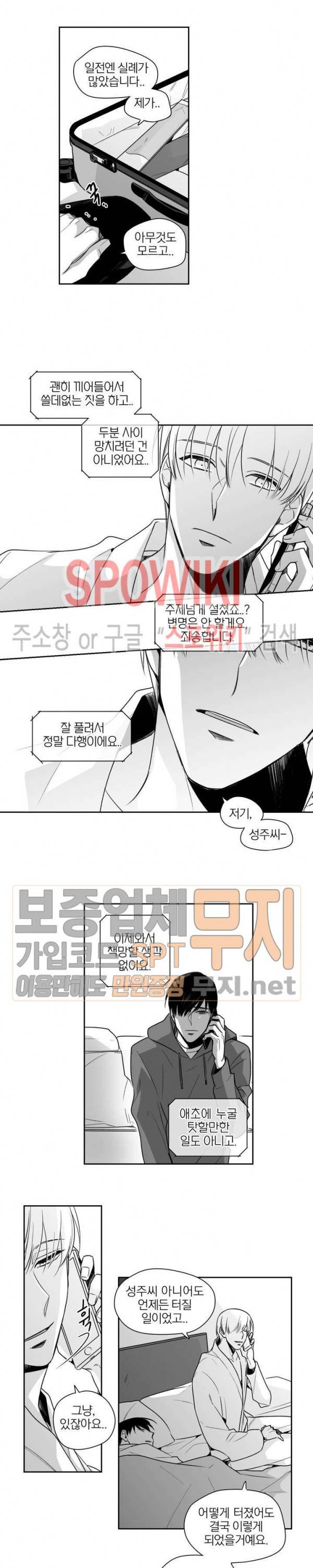 그런 연애 후기 7